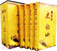 三家注史記(全四冊)（簡體書）