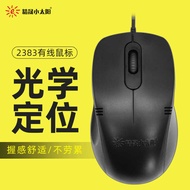 Jingsheng Little Sun Business Office Mouse Notebook Desktop USB Wired Internet Cafe CF Internet Cafe