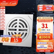 九牧（JOMOO） 浴室卫生间不锈钢地漏干湿两用防臭地漏芯阳台洗衣机地漏套餐92419/92420 干湿区防臭地漏92420