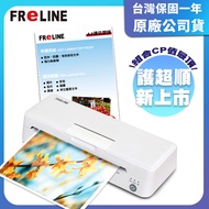 FReLINE A4 Flip Cover Anti-Stuck Laminator FM-933 < Please Choose Home Delivery For More Than 2 Unit