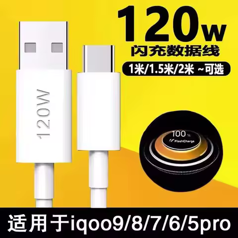 120W 80W 20V 6A Super Flash Charge Cable USB Type C Charger For VIVO iQOO 9 8 7 6 5Pro Neo 6 SE T2 S