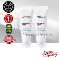 Atopalm Soothing Gel Lotion 120ml โลชั่นเนื้อเจล ทาได้ทั้งผิวหน้าและผิวกาย