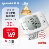 鱼跃（yuwell）手腕式电子血压计YE8800AR 充电语音智能家用血压仪 便携测量血压仪器