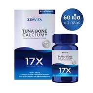 ZEAVITA TUNA BONE CALCIUM+ 60เม็ดและ120เม็ด