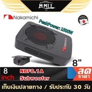 NAKAMICHI  NBF8.1A  BASS BOX เครื่องเสียงรถยนต์ ดอกซับ8นิ้ว SUB BOX เครื่องเสียงรถ ลำโพงซับวูฟเฟอร์ ซับบ๊อก SUBBOX