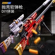 免運現貨新款M24星之信仰awm仿真拋殼軟彈狙擊槍98k玩具男孩生日禮物6