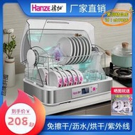 【優選】紫外線小型消毒機迷你烘碗機臺式碗筷保潔櫃家用餐具烘乾碗櫃