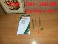 コールマン 2000　290 290A ジェネレーター 3000005096 290-5891 2000-589R