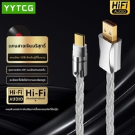 YYTCG | สายสัญญาณเสียง HIFI แบบเงินพร้อมอะแดปเตอร์ Lightning เป็น USB DAC เดโคเดอร์