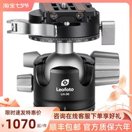 Leofoto/Leofoto LH-36LR/PLC Low Center of Gravity Double Opening Double Clamp for Panoramic Photography Professional Spherical Cradle Head