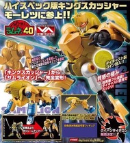 日版Megahouse Hi-SPEC NG 騎士 金戰士