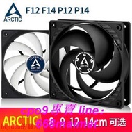 [優選]ARCTIC F12 P12 F14 P14 PWM PST CO 雙滾珠機箱風扇溫控CPU風扇