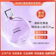CHANEL香奈儿紫邂逅香水 梦幻持久浓香女士香氛花果香调50/100mlCHANEL Purple Encounter Perfume20250604