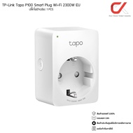 tp-link Tapo P100 Smart Plug Wi-Fi ปลั๊กไฟอัจฉริยะ