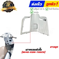 ชุดสี GIORNO+ ปี 2023 - 2025 ขาว-ดำABS (NHC85P) แท้ศูนย์ ยี่ห้อ Honda (วีดีโอ) สต็อกพร้อม ส่งได้เลย