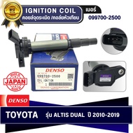 Genuine DENSO Ignition Coil TOYOTA [Ignition Coil] ALTIS'12-15 (1-3ZRFE) [099700-2500]