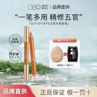 新色上市outofoffice双头轮廓笔ooo双头修容笔Shadowman中号笔立体高光提亮鼻影遮瑕膏 25.02.18