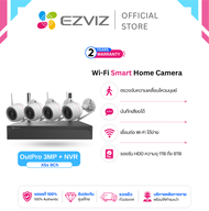 Set Ezviz C3TN OutPro 3MP + X5S 8CH กล้องภายนอกกันน้ำ + เครื่องบันทึก 8 ช่อง รับประกัน2ปี
