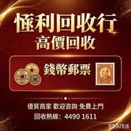 舊錢幣 舊版紙幣 舊版人民幣 第一套人民幣 第二套人民幣 第三套人民幣 第四套人民幣 票樣 民國紙幣 民國幣 樣票 連體鈔 四連鈔 紀念鈔 金幣 銀仔 銀元銀幣 袁大頭 孫小頭 龍銀 中國人民銀行 廣