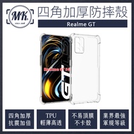 Realme GT 四角加厚軍規等級氣囊防摔殼 氣墊空壓保護殼