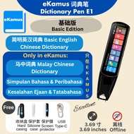 ❃eKamus Oxford 牛津词典笔 Dictionary Pen - 马来文 英文 华文 - Malay Chinese English Translation- E Kamus BM BI B