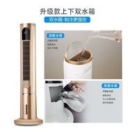 荣事达塔式冷风扇空调扇家用塔式冷风机制冷塔扇单冷立式加水风扇