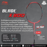 ไม้แบดมินตัน Li-ning Blade X 800 ⚔