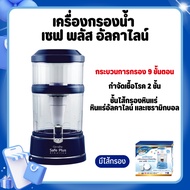 Water Filter Giffarine Safe Plus (Safe Plus) Alkaline Drinking (Mineral Water)