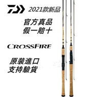 DAIWA達億瓦路亞竿 CROSSFIRE直柄槍竿 路亞竿 碳素釣魚竿 遠投路亞竿套裝