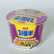 现货老坛酸菜牛肉面今麦郎桶面一桶半大桶方面便早餐泡面免煮泡面桶装26.6.4Spot Laotan Sour Vegetable Beef Noodles Today's Mai Lang Bucke