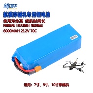 Pesawat Model A Gred 22.2V 6000mAh 70C 6S Drone FPV Racing Kuasa Tinggi