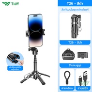 T26 3in1 Mini ไม้เซลฟี่ ขยายได้ Grip Phone Tripod รีโมทบลูทูธในตัว Selfie Stick มีไฟLED สำหรับการถ่า