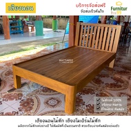 Furnitur99 เตียงโมเดิร์นไม้สัก เตียง เตียงนอน เตียงไม้สัก สีไม้สัก เตียงนอน 3.5 ฟุต เตียง 5 ฟุต เตีย
