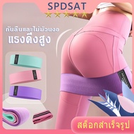 🔥สินค้าขายร้อน🔥ยางยืดออกกำลังกาย บริหารต้นขา+สะโพก ยางยืดสะโพก ยางยืดโยคะ กระชับต้นขาและก้น