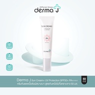 Derma J Sun Cream+ UV Protection SPF50+ PA++++  ครีมกันแดดเนื้อสัมผัสบางเบา สูตรกันเหงื่อไม่ทิ้งคราบ