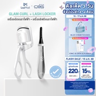 [เซตขนตางอนเด้ง24ชม.]CBG Devices งอนนานตลอดวัน เครื่องลิฟท์ขนตาไฟฟ้า Lash Locker & เครื่องหนีบขนตาไฟ