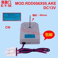 Suitable for LG refrigerators to open the cooling refrigerator fan motor fan MOD. RDD056X05. AKE 13 v