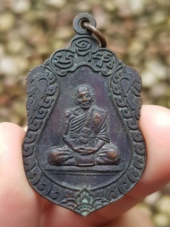 เหรียญหลวงปู่นิล วัดครบุรี จ.นครราชสีมา ปี2537 (รุ่นที่ระลึกฉลองอายุ 93 ปี)