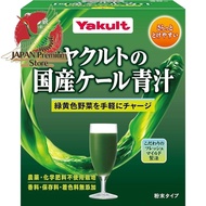 Yakult's domestically produced kale green juice 30 bags