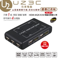 Galileo HKVM4S HDMI 4K2K KVM Computer Switcher 4-Port Manual+Electronic [U23C Physical Store]