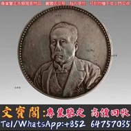 全港高價回收銀元銀幣，光緒元寶，庫平七錢二分，四川省造，江南省造，北洋造，湖北省造，龍銀，站洋，座洋，鷹洋，開國紀念幣，袁大頭，帆船，孫小頭，大清銀幣銀元，光緒年造，民國錢幣，長城幣，舊版人民幣，舊港