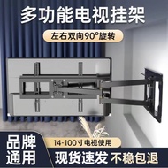 TV Hanger Telescopic Rotating Thickened Foldable LCD TV Universal Hanger Universal TV Bracket Rotating