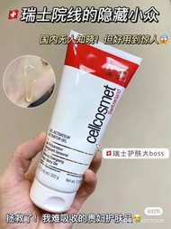 Cellcosmet 瑞妍按摩凝膠200ml