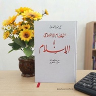 [Arabic] The Book of Nizhamul Ijtima'i | Al Azhar Book Shop