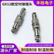 GX12 Aviation Plug Heavy Load Aviation Plug Industrial Automation Equipment Aviation Plug Waterproof