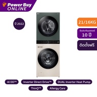LG Wash Tower เครื่องซักผ้า/อบผ้า ฝาหน้า (21/16 kg) รุ่น WT2116SHEG.ABGPETH