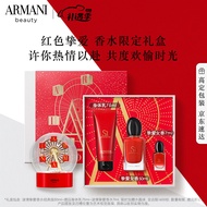 阿玛尼红SI挚爱香水礼盒 香水50ml+7ml+身体乳 情人节生日礼物送女友