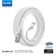 GLINK (GLINK06) สายแลน LAN CAT6 เข้าหัวสำเร็จ แท้ พร้อมส่ง ความยาว 30/40/50 เมตร