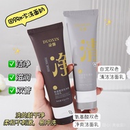 美妆  护理   Beauty care C加双管洗面奶双效早晚用洗面奶白泥控油深层清洁 06.17.8/+思