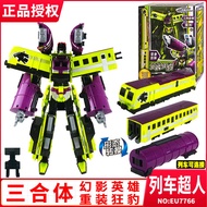 Superhero Train Transforming Toy LDCX Dual-Blade Wolf High-Speed Train Model Robot ชุดเล่นของเล่นสำห